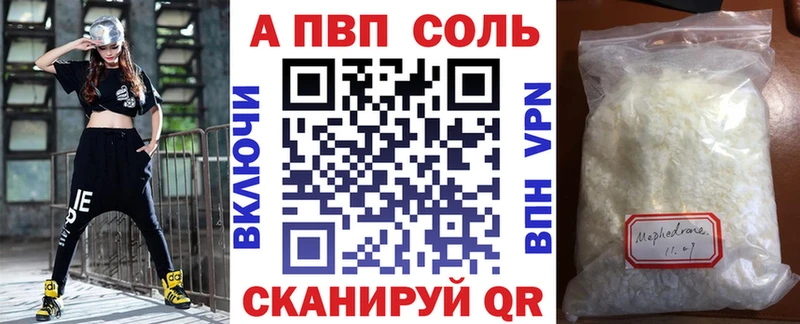 что такое наркотик  Протвино  Alpha PVP Соль 