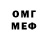 МЕФ мяу мяу Chev4206