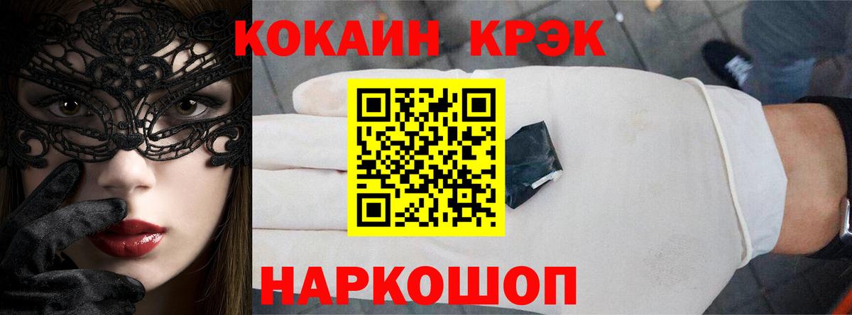 Кокаин 97% Протвино