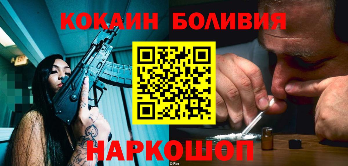 COCAIN Эквадор  Вход с VPN  COCAIN Перу  Протвино 