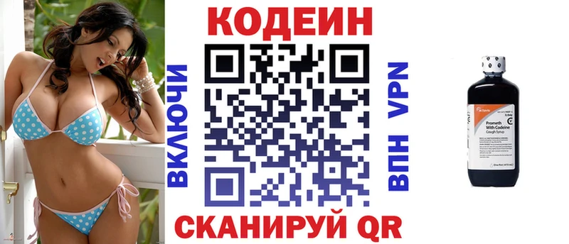 Кодеин напиток Lean (лин) наркота Протвино