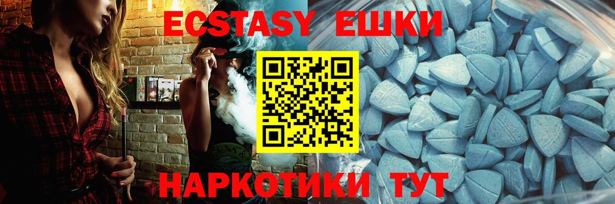 Экстази Дубай  mega сайт  ЭКСТАЗИ  Ecstasy 300 mg  Протвино  Вход с VPN 