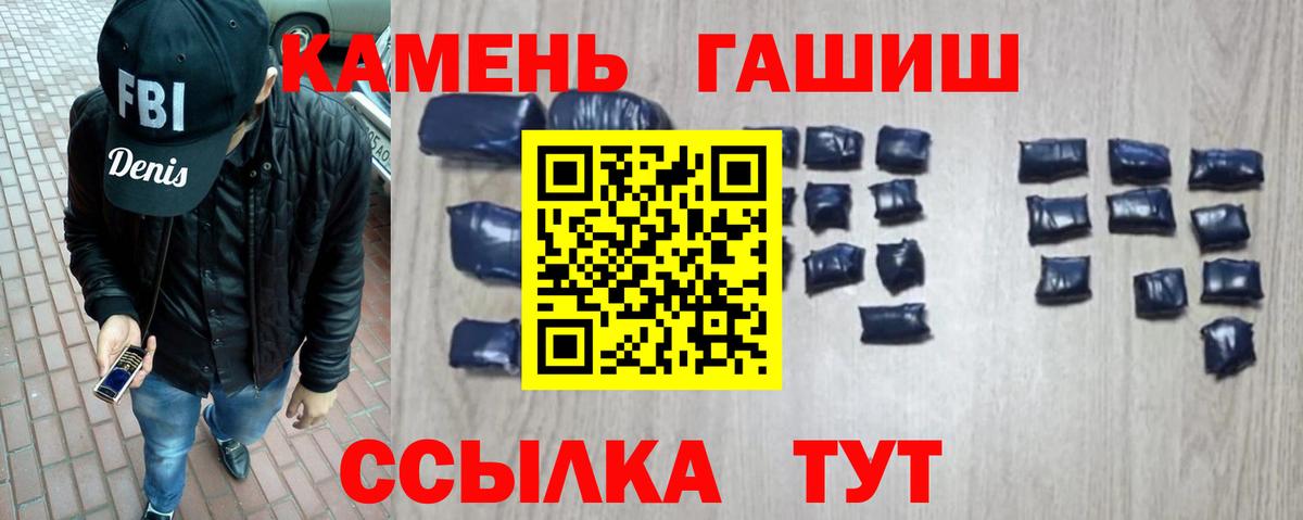 ГАШ гашик Протвино
