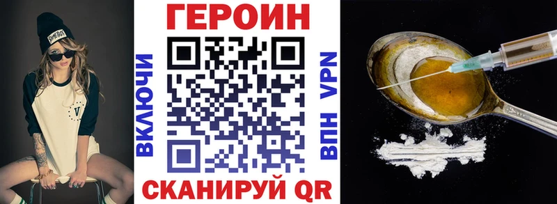 Героин Афган Протвино