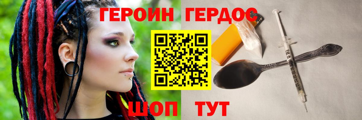 Протвино  ГЕРОИН  Вход с VPN  Героин Heroin 
