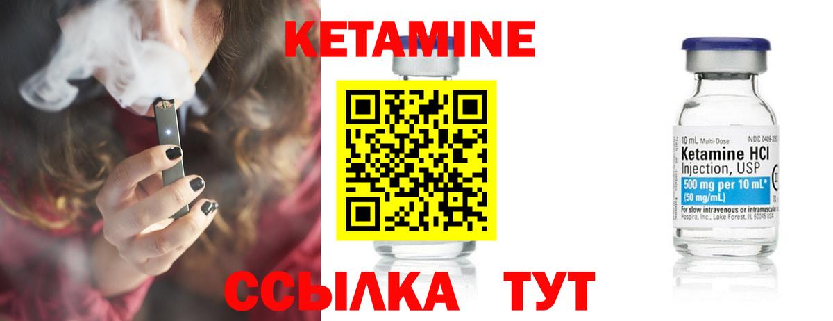 Кетамин VHQ Протвино