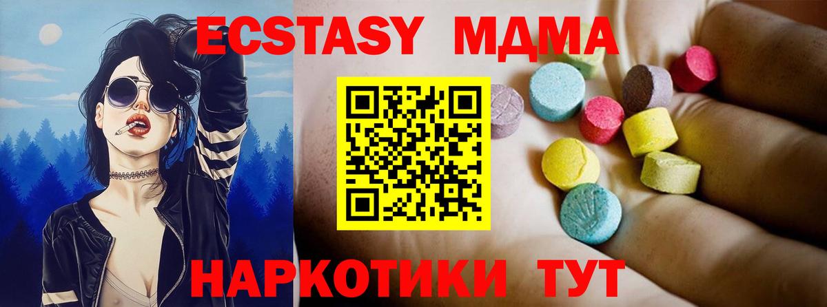 MDMA VHQ Протвино