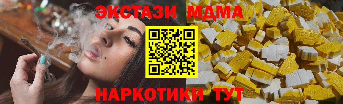 Протвино  MDMA молли  MDMA  Вход с VPN 