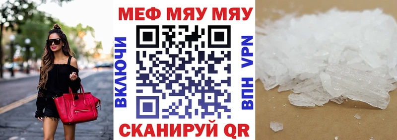 это телеграм  Протвино  МЯУ-МЯУ 4 MMC  наркотики  кракен онион 