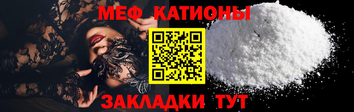 МЯУ-МЯУ  МЯУ-МЯУ  МЕФ 4 MMC  Протвино  Вход с VPN  Мефедрон мука 