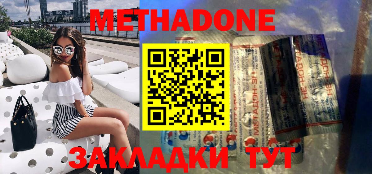 Метадон мёд  Вход с VPN  блэк спрут как войти  Протвино 