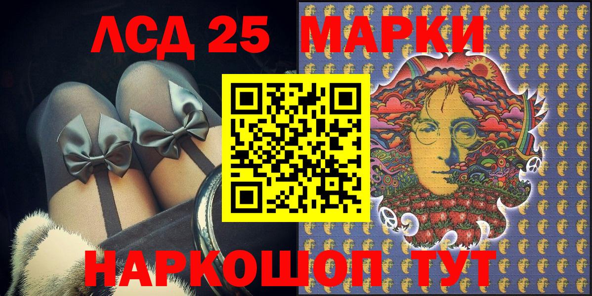 Марки 25I-NBOMe 1,8мг Протвино