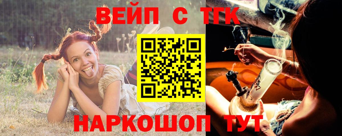 Протвино  ТГК вейп  Вход с VPN 